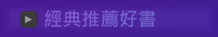 關於日月知識