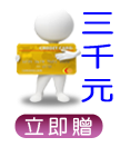 人格特質線上評量立即測