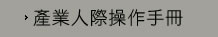 關於日月知識