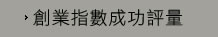 關於日月知識