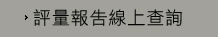 關於日月知識